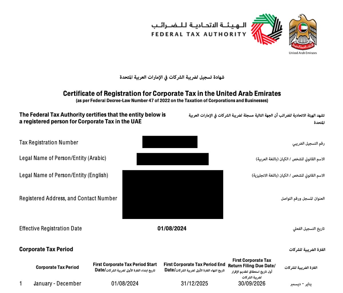 Federal Tax Authority certificate of corporate tax registration for UAE with tax number, registration date 01/08/2024, and corporate tax period January-December